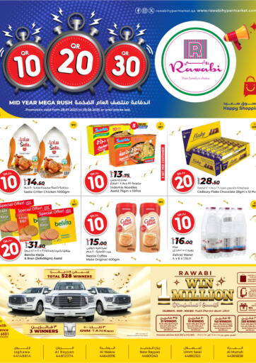 10 20 30 QR من روابي هايبرماركت